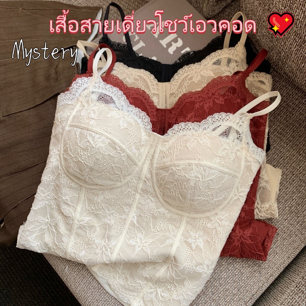 💖สายเดี่ยวลูกไม้สุดฮิต บราในตัว เปิดหลัง เก็บทรงกระชับ พรางหุ่น ใส่สบาย ลุคหวานเซ็กซี่ สไตล์เกาหลี-N933