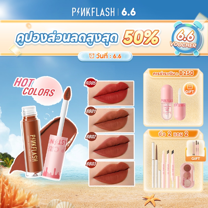 Pinkflash ลิควิดลิปสติก เนื้อแมตต์ นุ่ม ลิควิด ลิปกลอส กันน้ํา ติดทนนาน