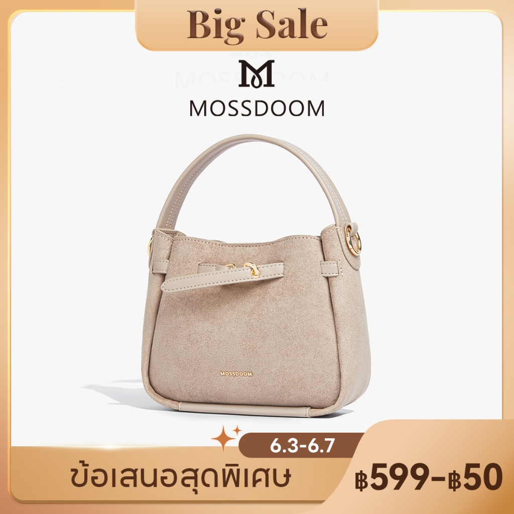 【Special off】MOSSDOOM Canelle Bag กระเป๋าถือ สะพายข้าง ขนาดเล็ก สวยงาม