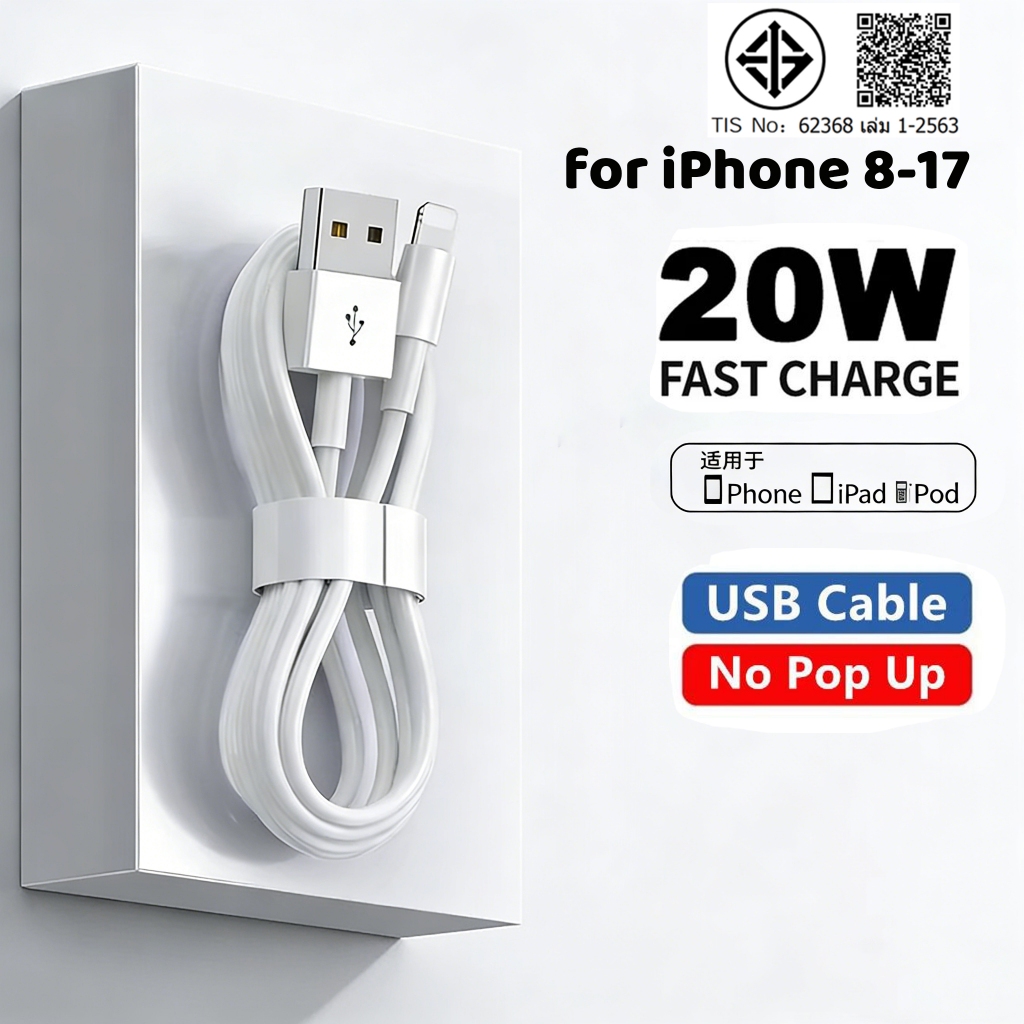 20W Fast PD Charger 2M USB-C สําหรับ iPhone 17 16 15 14 13 12 11 Pro Max XS XR X 8 7