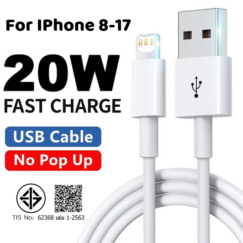 Fast 20W PD Charger 2M USB-C สําหรับ iPhone 17 16 15 14 13 12 11 Pro Max XS XR X