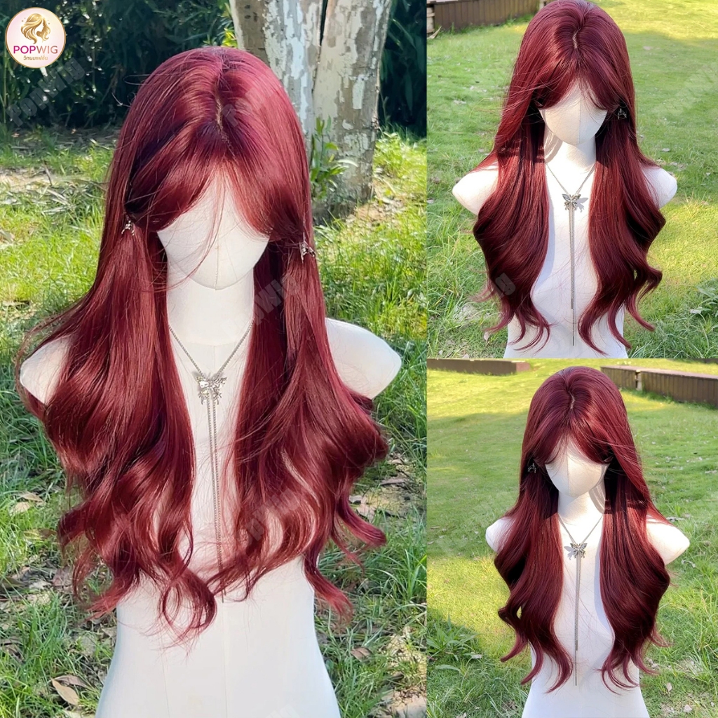 [ส่งด่วน ]วิกผมผู้หญิง สีแดง ลอนยาว วิกผมยาวดัดลอนใหญ่ สไตล์เกาหลี โลลิต้า/คอสเพลย์ ไหมนุ่ม ไม่ลีบแบน ใส่เนียนไม่โป๊ะ แถมnetฟร