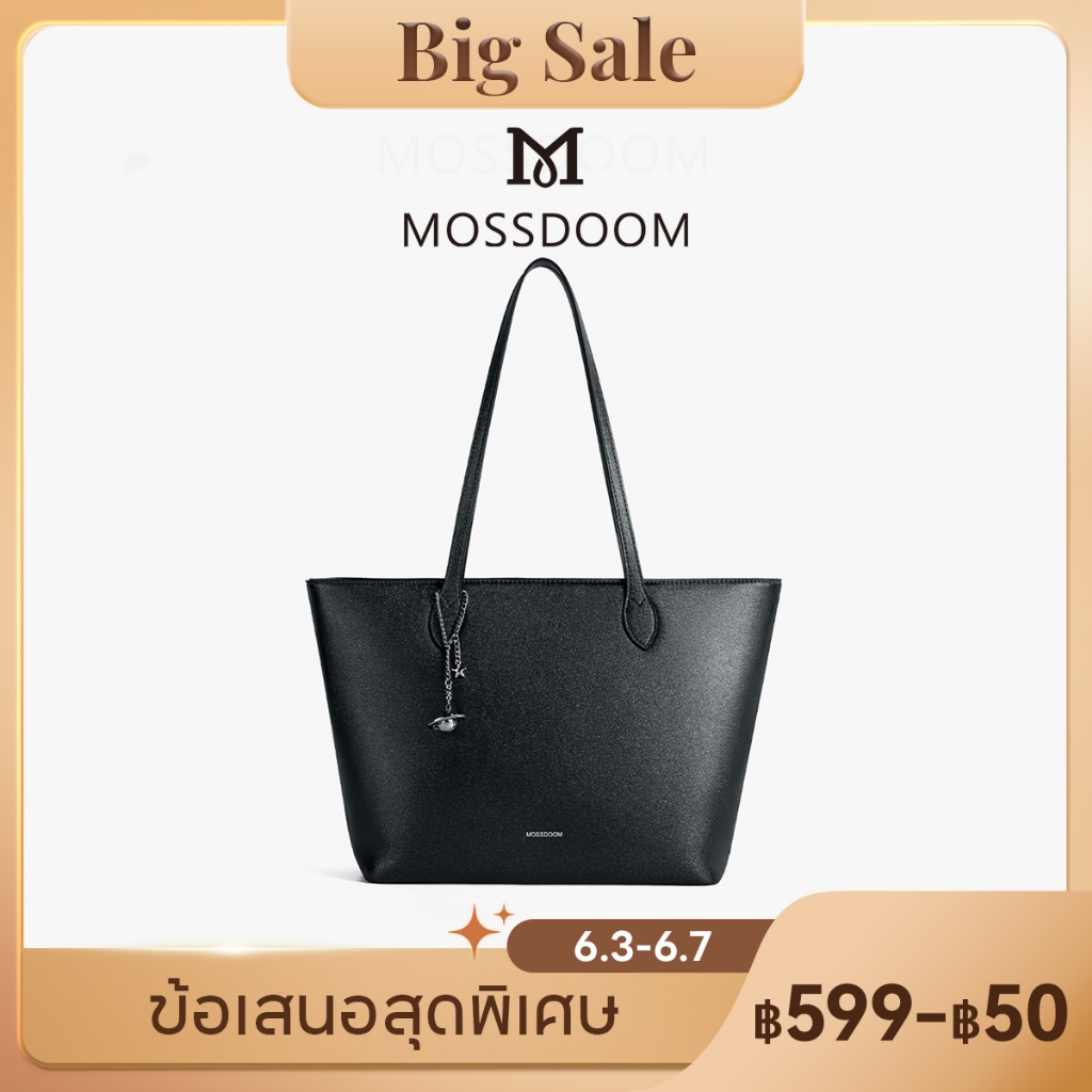 MOSSDOOM Margot Bag กระเป๋าถือผู้หญิง กระเป๋าสะพายไหล่ กระเป๋าโท้ท ความจุขนาดใหญ่ กว้างขวาง ผิวสัมผัสแบบมุก