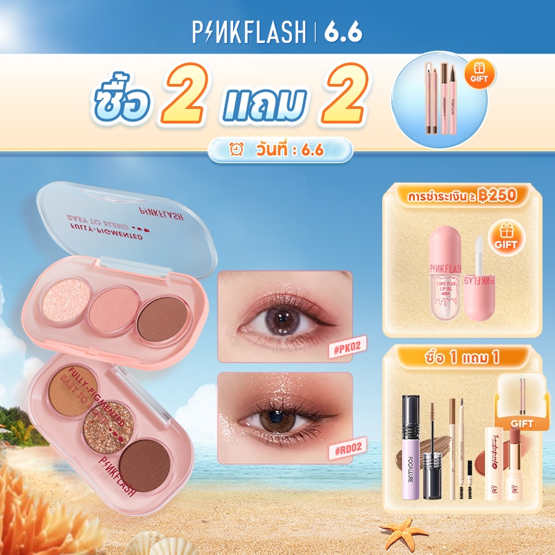 Pinkflash เฉดสีใหม่ #Pinkgame พาเลตต์อายแชโดว์ เนื้อแมตต์ กันน้ํา ติดทนนาน
