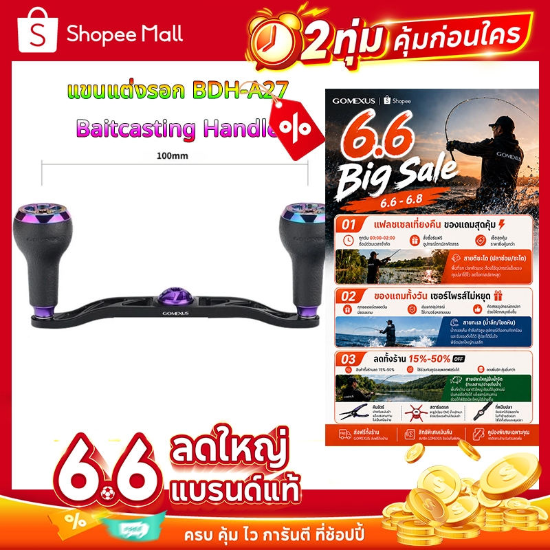 Gomexus แขนแต่งรอก Reel Handle โลหะผสมอลูมิเนียม 100mm รอกหยดน้ำ สำหรับ Shimano Daiwa ABU Baitcasting ตกปลา Reel รอกเบส ทนต่อการกัดกร่อน แข็งแรงสูง รอกสปินนิ่ง แขนแต่งรอกตกปลา BDH-A27