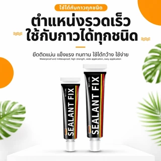 กาวพลังช้าง กาวติดผนัง กาวอเนกประสงค์ ไม่ต้องเจาะผนัง ไม่ทำลายผนังติดแน่นมาก สารพัดประโยชน์ สามารถใช้ได้ทุกพื้นผิว T0003