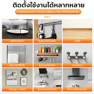 กาวพลังช้าง กาวติดผนัง กาวอเนกประสงค์ ไม่ต้องเจาะผนัง ไม่ทำลายผนังติดแน่นมาก สารพัดประโยชน์ สามารถใช้ได้ทุกพื้นผิว T0003