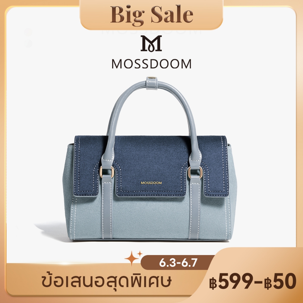 MOSSDOOM Cecilia Bag กระเป๋าถือเรียบหรู-คลาสสิค-สุภาพที่ทันสมัย