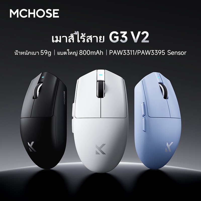 MCHOSE G3 V2 เมาส์สําหรับเล่นเกมไร้สาย PAW3311/395 1K Polling Gaming Mice