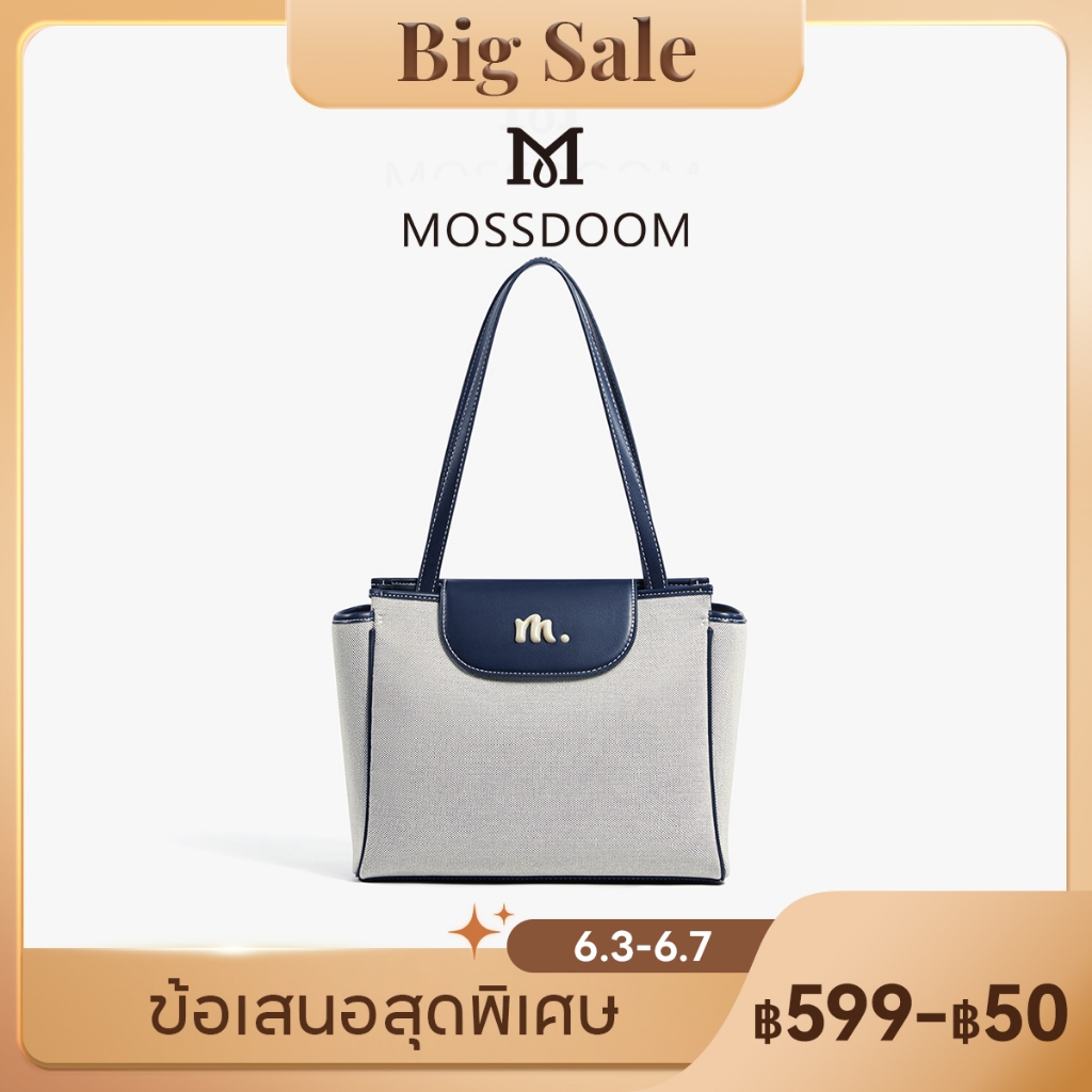 MOSSDOOM Zuri Bag กระเป๋าผู้หญิงสุดหรู กระเป๋าสะพายไหล่ ทรงเรียบหรู มินิมอล โทนสีสุภาพ ดูแพง