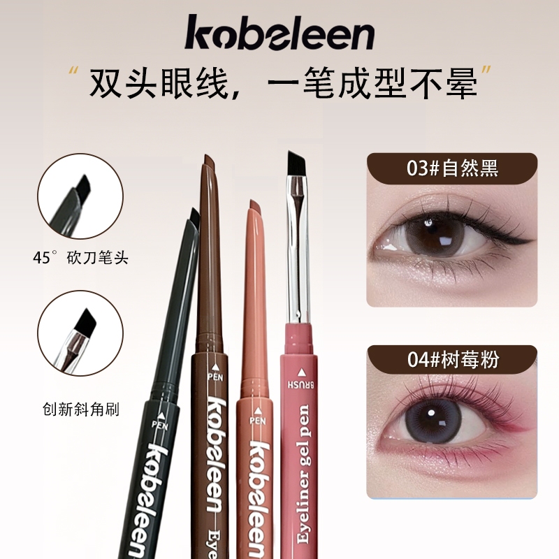 Kobeleen Double Head Eyeliner Pencil Waterproof Sweatproof Smudge Proof Smooth Pigmented Beginner Daily Makeup Cosmetics NO.C716