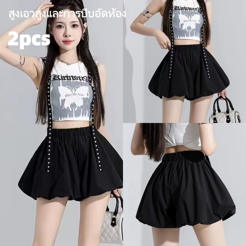 （2pcs）Bella Shop กางเกงขาสั้น กางเกง ขาสั้น ผู้หญิงแฟชั่น ลำลองทรงหลวม สีพื้น สไตล์เกาหลี เอวยางยืด 