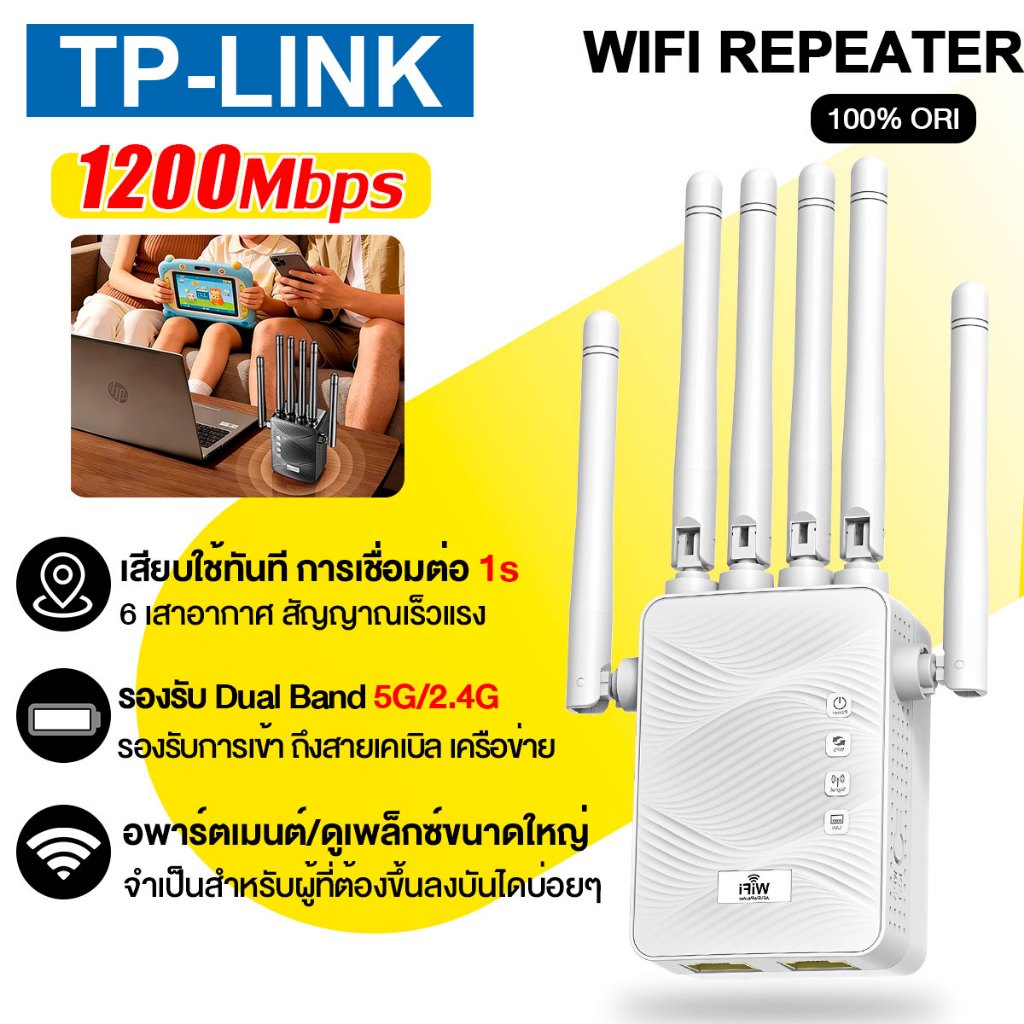 ⚡️รับประกัน 5 ปี⚡️ตัวขยายสัญญาณ 300% มเข้าไปถึง1000㎡ สามารถเชื่อมต่ออุปกรณ์ได้สูงสุด 64 ตัวดึงสัญญาณ wifi repeater