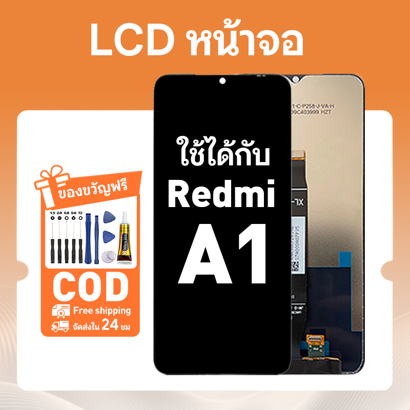 หน้าจอ สำหรับ Redmi A1 จอโทรศัพท์มือถือ จอ สีสันสดใส LCD หน้าจออะไหล่ ใช้กับ ข้าวแดง a1 แถมชุดติดตั้งครบชุด