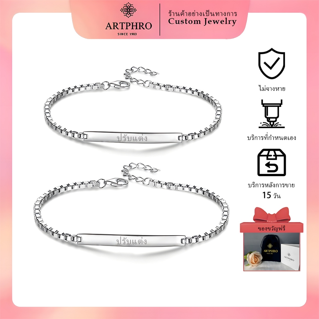 ARTPHRO สร้อยข้อมือคู่รัก ทำจากสแตนเลส งานแกะสลัก สวยงามไม่ซีดจาง เหมาะเป็นของขวัญวันวาเลนไทน์สำหรับคนพิเศษ