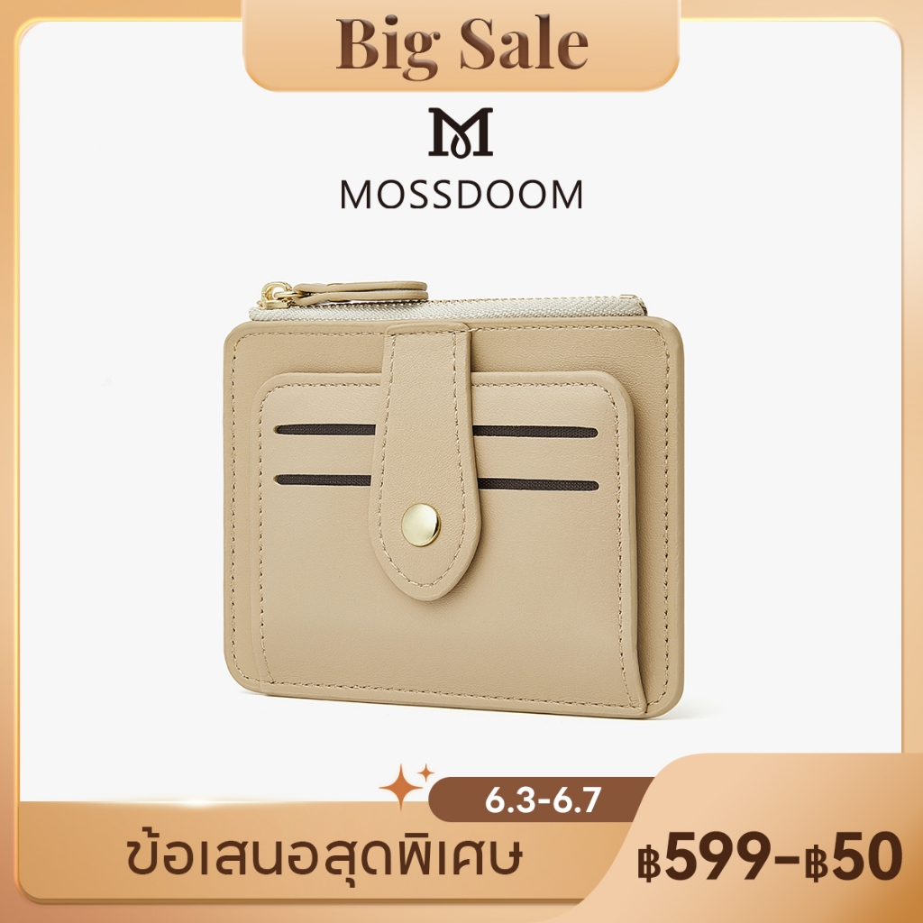 MOSSDOOM Nora Card Holder กระเป๋าบัตรผู้หญิงที่ทันสมัยและเรียบง่าย