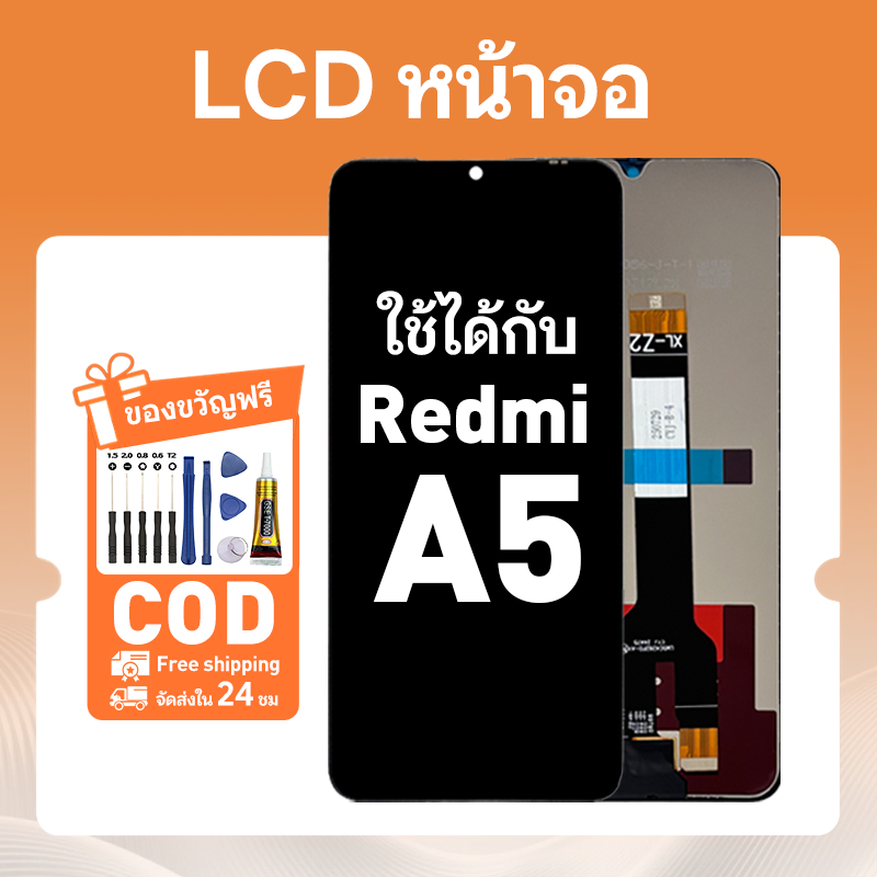 หน้าจอ สำหรับ Redmi A5 จอโทรศัพท์มือถือ จอ สีสันสดใส LCD หน้าจออะไหล่ ใช้กับ ข้าวแดง a5 แถมชุดติดตั้งครบชุด