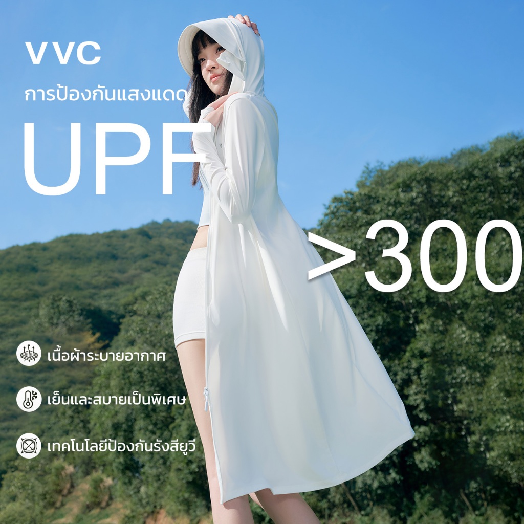 VVC เสื้อคลุมกันแดดยาวผู้หญิง UPF300+ ป้องกันUV99.99% เนื้อผ้าเบาสวมสบาย สำหรับชายหาดและท่องเที่ยว