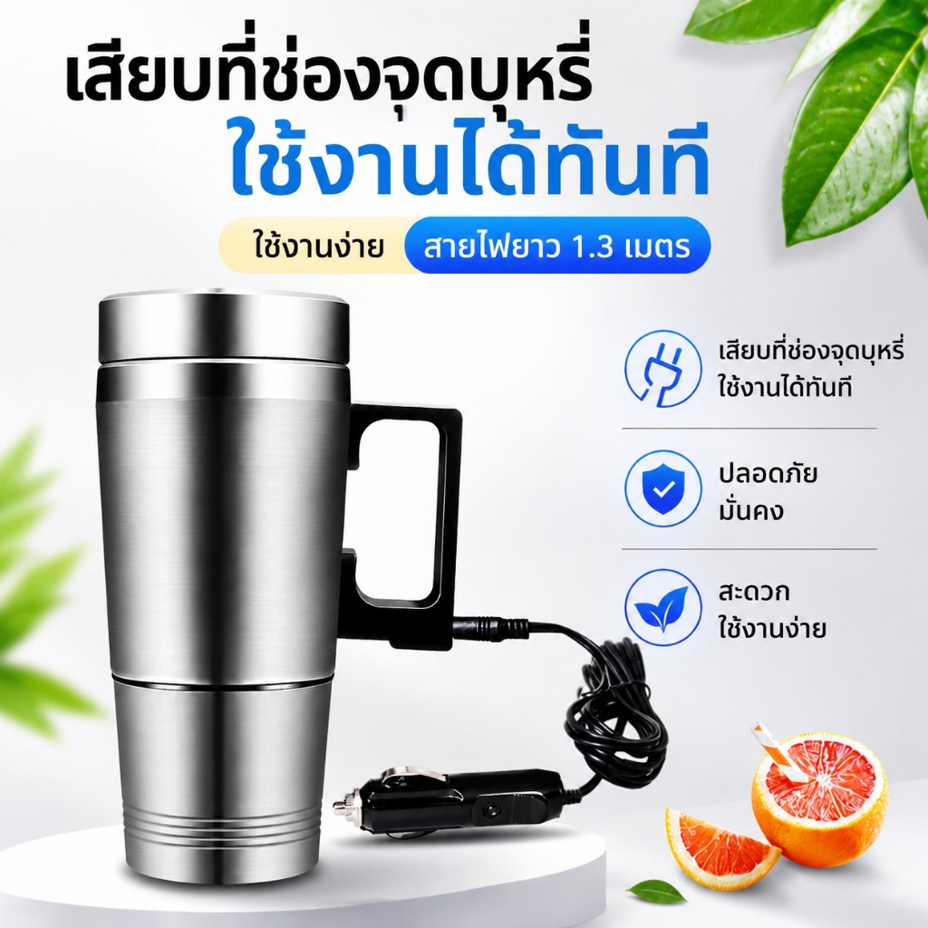 กาต้มน้ำไฟฟ้าในรถ 12/24V ขนาด 300 มล. ต้มน้ำร้อนเร็วถึง 100°C แก้วเก็บความร้อน ใช้ได้ทั้งรถยนต์และรถบรรทุก T0157