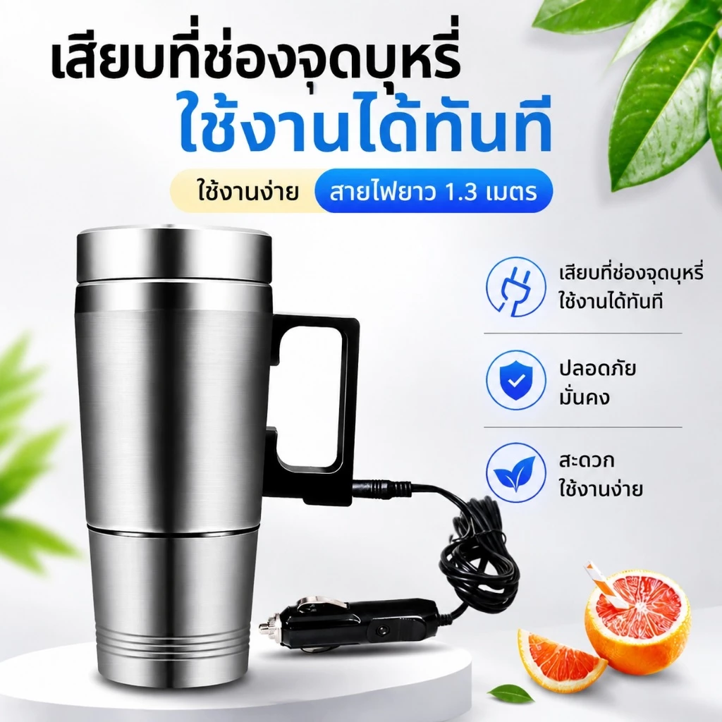 กาต้มน้ำไฟฟ้าในรถ 12/24V ขนาด 300 มล. ต้มน้ำร้อนเร็วถึง 100°C แก้วเก็บความร้อน ใช้ได้ทั้งรถยนต์และรถบรรทุก T0157