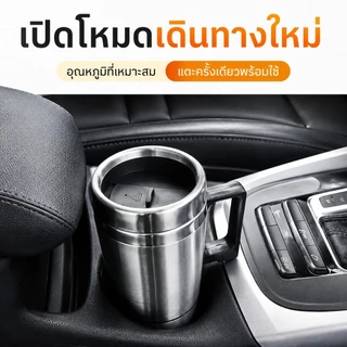 กาต้มน้ำไฟฟ้าในรถ 12/24V ขนาด 300 มล. ต้มน้ำร้อนเร็วถึง 100°C แก้วเก็บความร้อน ใช้ได้ทั้งรถยนต์และรถบรรทุก T0157