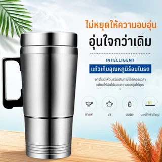 กาต้มน้ำไฟฟ้าในรถ 12/24V ขนาด 300 มล. ต้มน้ำร้อนเร็วถึง 100°C แก้วเก็บความร้อน ใช้ได้ทั้งรถยนต์และรถบรรทุก T0157