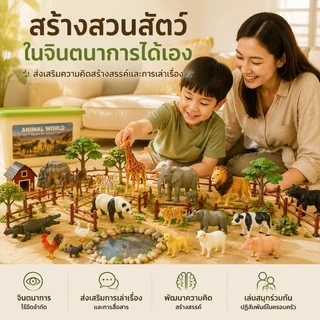 Dimoarch โมเดลสัตว์ ของเล่นจำลอง สวนสัตว์จำลอง สัตว์ป่า สัตว์ฟาร์ม ของเล่นเสริมพัฒนาการ พร้อมกล่องเก็บ