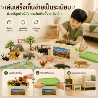 Dimoarch โมเดลสัตว์ ของเล่นจำลอง สวนสัตว์จำลอง สัตว์ป่า สัตว์ฟาร์ม ของเล่นเสริมพัฒนาการ พร้อมกล่องเก็บ