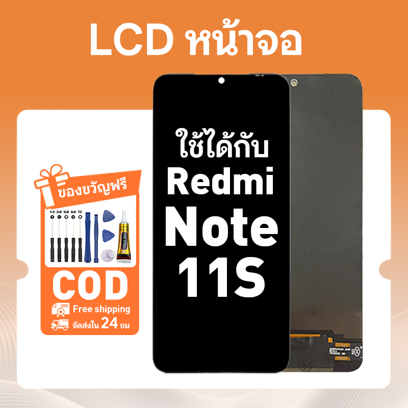 หน้าจอ สำหรับ Redmi Note 11S จอโทรศัพท์มือถือ จอ สีสันสดใส LCD หน้าจออะไหล่ ใช้กับ ข้าวแดง note 11s แถมชุดติดตั้งครบชุด