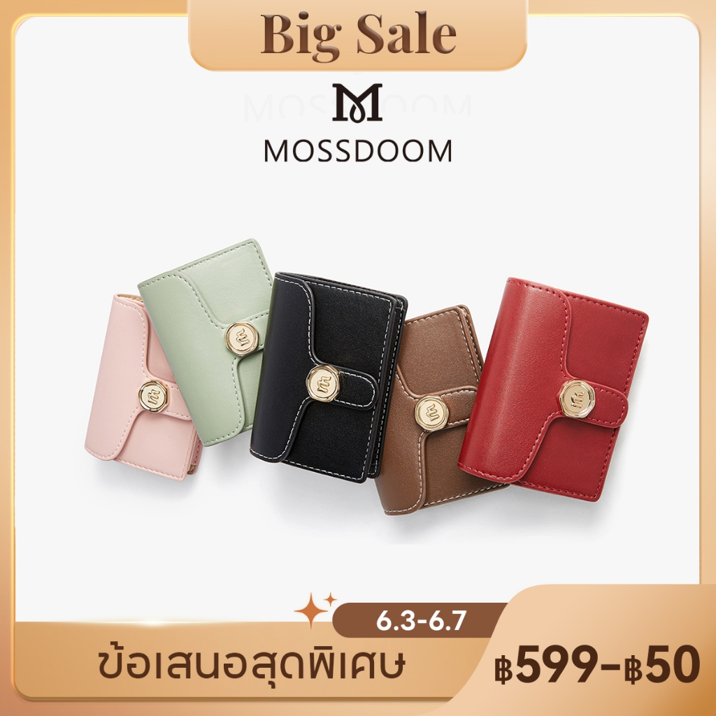 MOSSDOOM Bria Wallet กระเป๋าสตางค์ใส่บัตรสั้นสีพื้นเรียบง่าย ทนทาน มีช่องใส่บัตรหลายช่อง