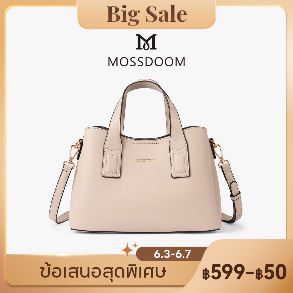 MOSSDOOM Doce Bag กระเป๋าแฟชั่นผู้หญิง หนังPUเกรดพรีเมี่ยม สายสามารถปรับระดับได้