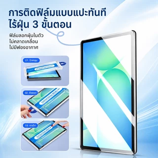TBTIC ฟิล์มกระจกนิรภัย สำหรับ Samsung Galaxy Tab A9 Plus /A11 Plus S10 FE+/S9 FE+/S8 +/S7 FE ฟิล์มกระจก Samsung Galaxy Tab Plus ติดตั้งอัตโนมัติ