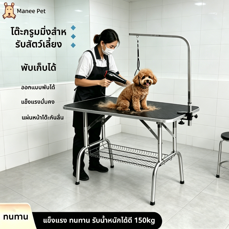 โต๊ะกรูมมิ่งสัตว์เลี้ยงสแตนเลสพับได้,โต๊ะกรูมมิ่งแมวและสุนัข,โต๊ะกรูมมิ่งอาบน้ําสัตว์เลี้ยงกันลื่น,เหมาะสําหรับแมวและสุนัข,แข็งแรงแ