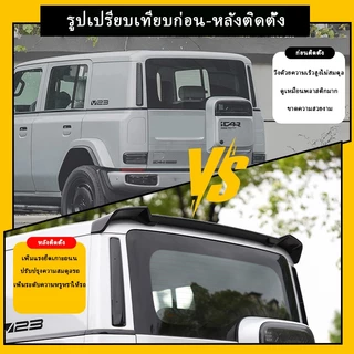 [Panda]สปอยเลอร์ปีกท้าย ปีกด้านบน หูฉลาม ICAR V23 ลิ้นหน้า อุปกรณ์เสริม spoiler