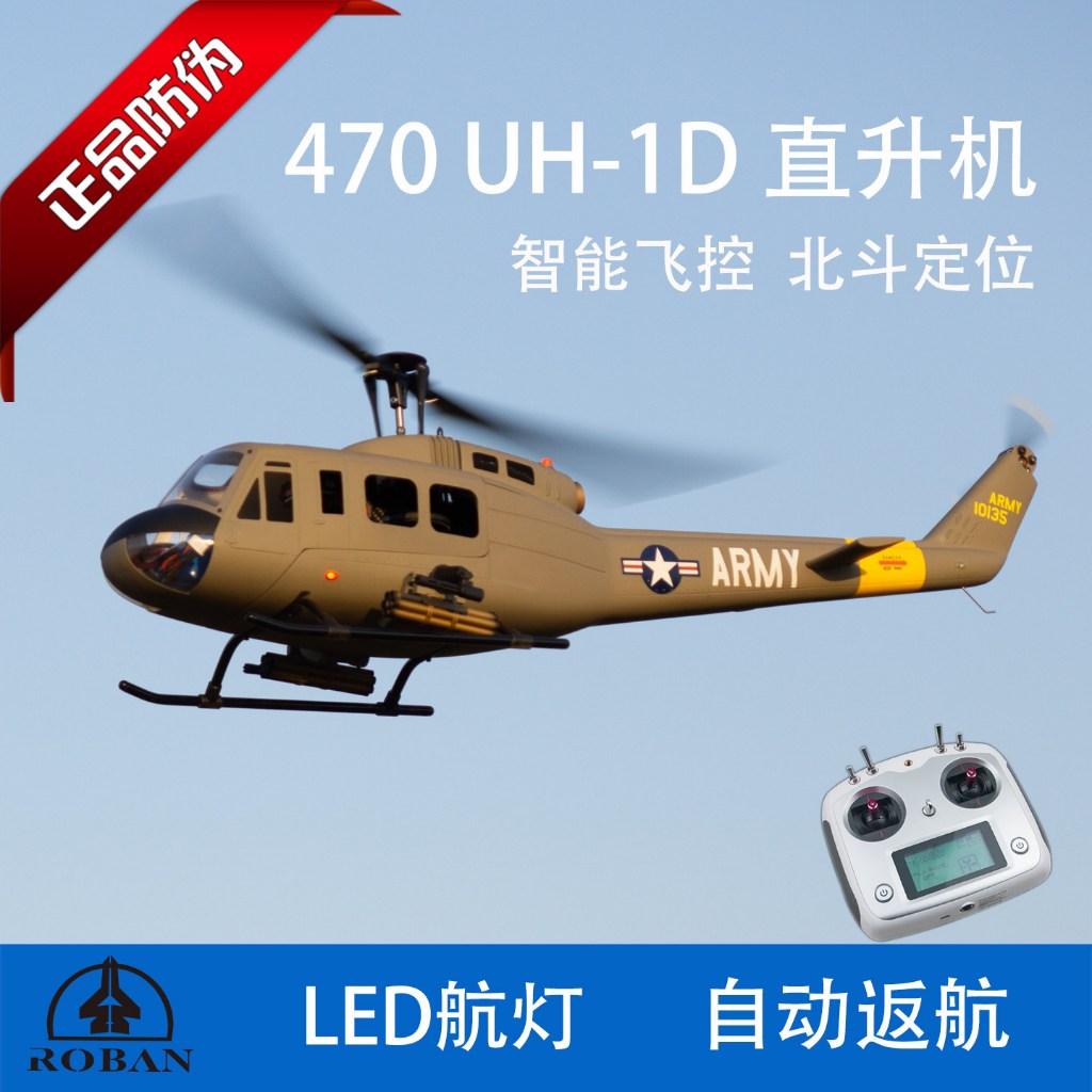ROBAN 470 UH-1D Huey จําลองเฮลิคอปเตอร์ RC