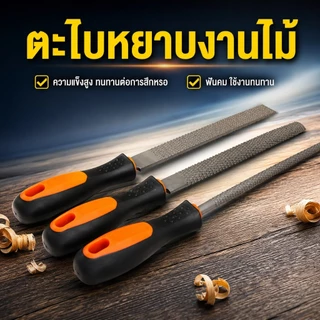 🔥 ชุด 6 นิ้ว รวมหลากแบบ ตะไบแบน กลม ตะไบเหลี่ยม ตะไบสามเหลี่ยม ไบท้องแบน ไบท้องกลม เหล็กงานละเอียด สำหรับงานช่างและ DIY T0039