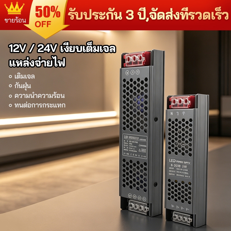 Switching Power Transformer DC12V/24V (60W/100W/200W/300W/400W) AC-DC, เปลือกอลูมิเนียม, ทนทาน