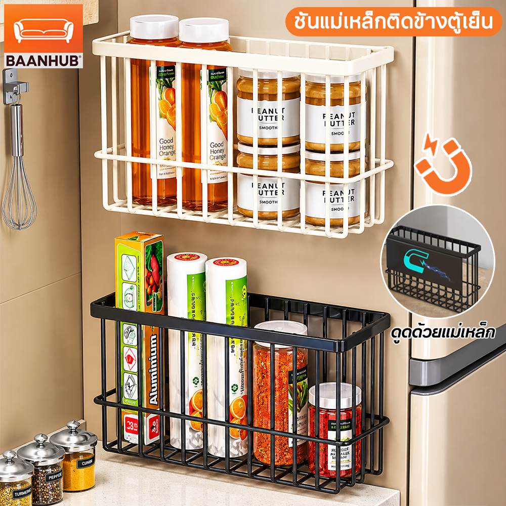 ✅ชั้นวางของข้างตู้เย็น มีแม่เหล็ก ไม่ต้องเจาะ ตะกร้าเก็บของโลหะ ใส่ได้ทั้งเครื่องเทศ ทิชชู่ ฟิล์ม ถุงห่ออาหาร เหมาะสำหรับห้องครัว ห้องนอน และห้องน้ำ