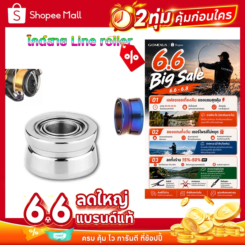 Gomexus ไกด์สาย Shimano ไลน์โรลเลอร์ line roller สำหรับ Stella Twin Power Stradic Vanford Vanquish Soare Exsence Spinning Fishing Reel Smooth อุปกรณ์เสริมของรอกสปินนิ่ง ไกด์สายรอก