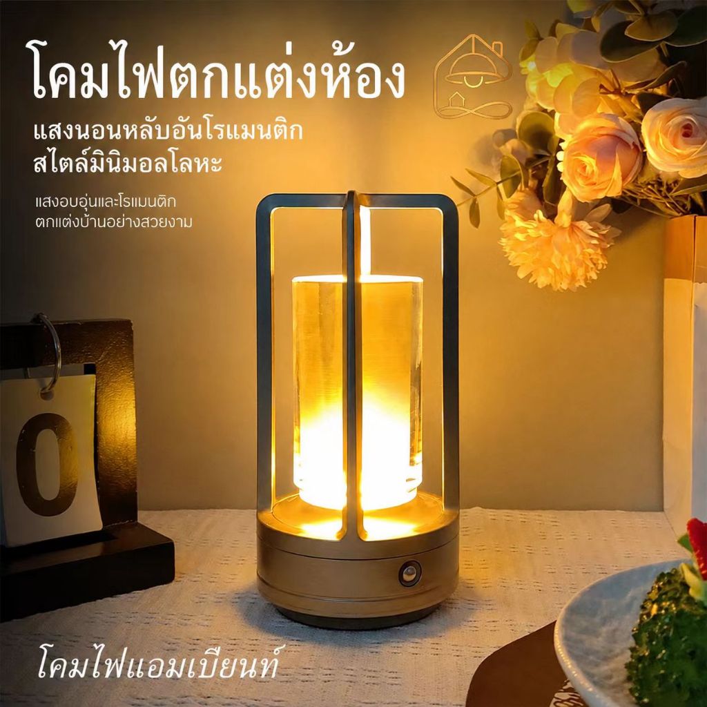 NHLS โคมไฟตั้งโต๊ะ LED แบบสัมผัส ดีไซน์นอร์ดิกย้อนยุค ผิวโลหะ เหมาะสำหรับตั้งแคมป์ คาเฟ่ ร้านอาหาร กลางแจ้ง พร้อมส่ง