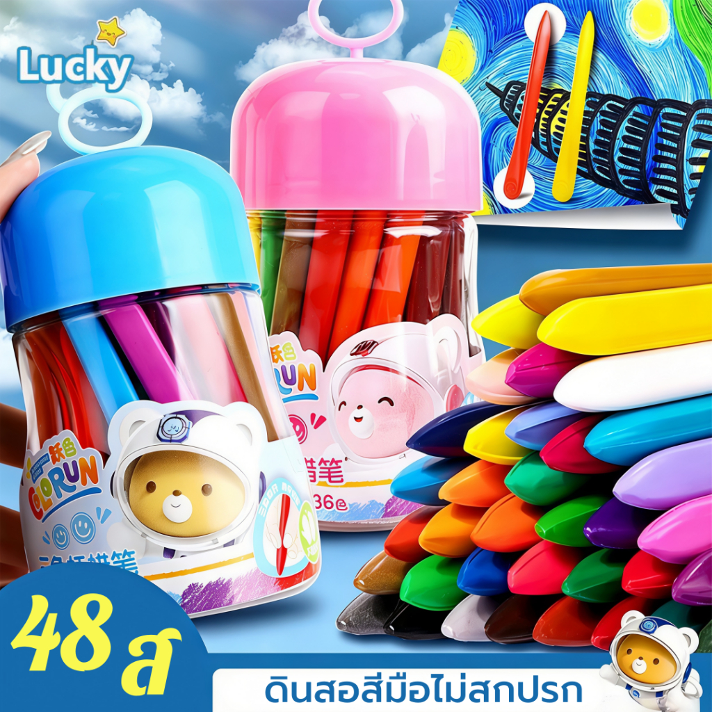 สีเทีย✅ สีเทียนปลอดสารพิษ สีเทียนเด็กปลอดสารพิษ Silky Crayons ของเล่นระบายสีเด็กเสริมพัฒนาการ สีเทียนวาดรูป