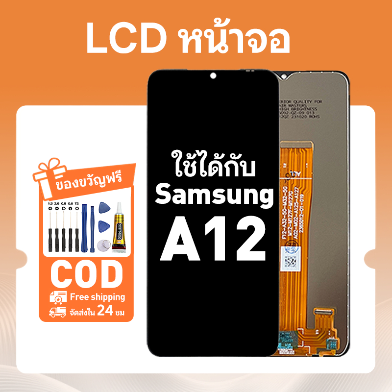 หน้าจอ สำหรับ Samsung A12 จอโทรศัพท์มือถือ จอ สีสันสดใส LCD หน้าอะไหล่ ใช้กับ ซัมซุง a12,A125F แถมชุดติดตั้งครบชุด
