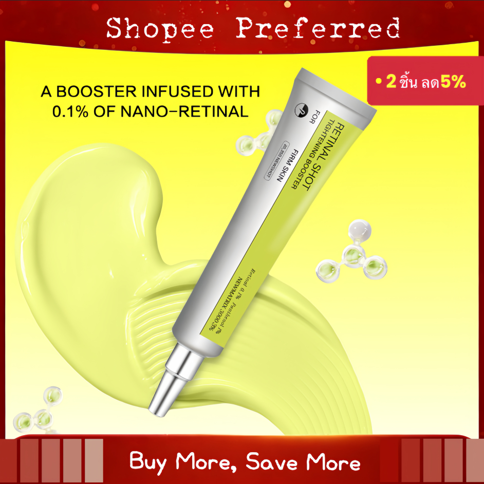 Retinol Firming Lifting Serum Cream | Anti-Wrinkle Brightening #เรติโนล #แน่นผิว #ต้านริ้วรอย #ทำให้ผิวชื่นสะพรั่ง