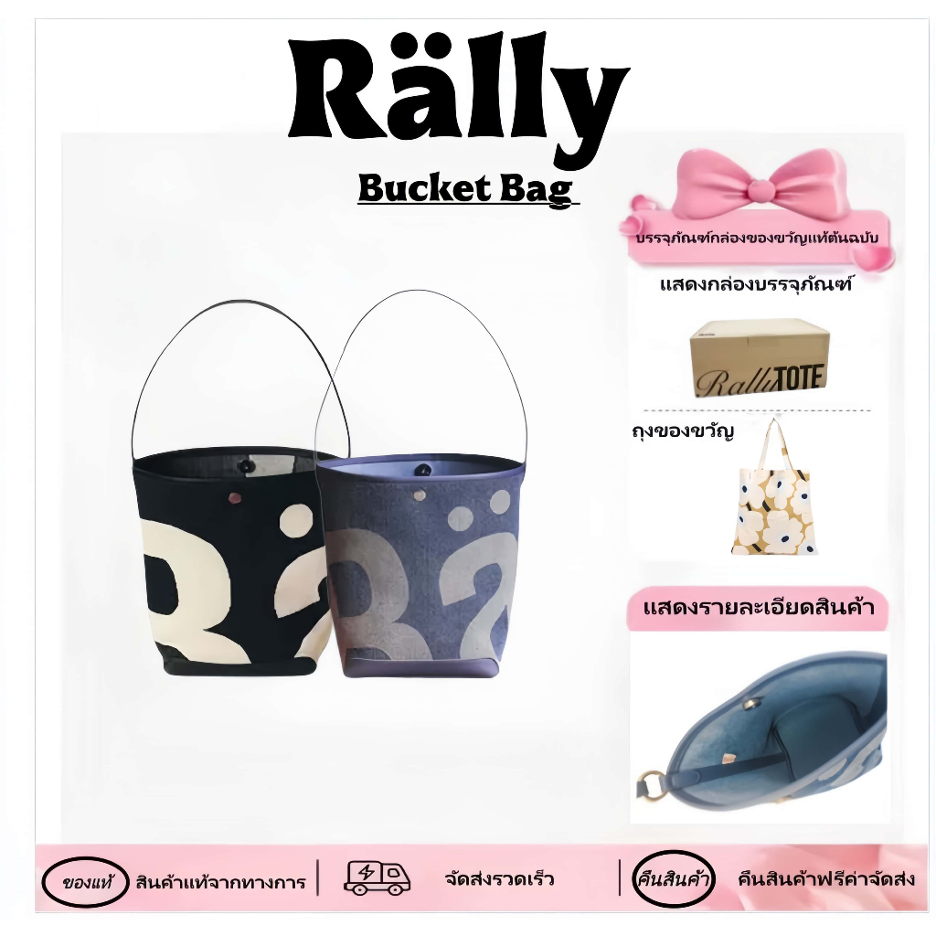 🌟Rally The Bag Mark II กระเป๋าถังลายโลโก้ Rally Movement สีดำ/สีเดนิม ของแท้100% พร้อมส่ง🚚