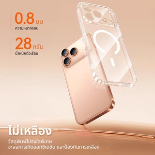 Joyroom เคสแม่เหล็กสําหรับ iPhone 17 Pro Max Case Anti สีเหลืองโปร่งใสสําหรับ iPhone 17 Pro Max Wireless Charger ฝาครอบบาง