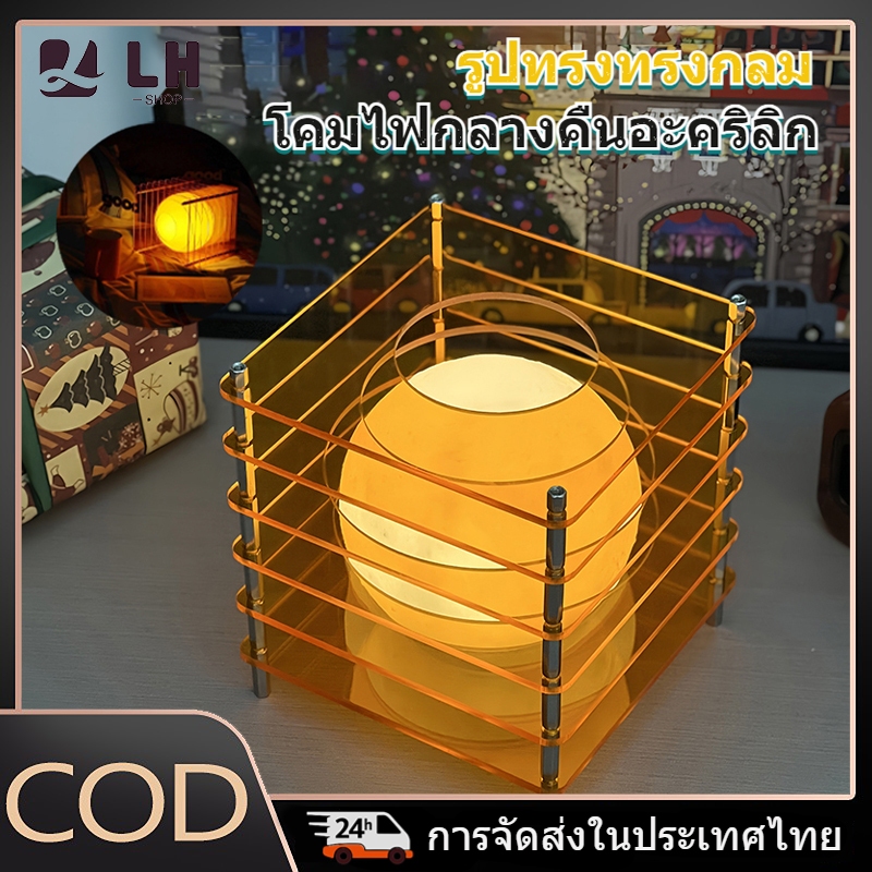 สินค้าขายดีNordic Geometric art nouveau โคมไฟพระอาทิตย์ตก,โคมไฟตกแต่งเคลือบอะคริลิคสร้างสรรค์,แหล่งกําเนิดแสงโดยรอบที่อบ