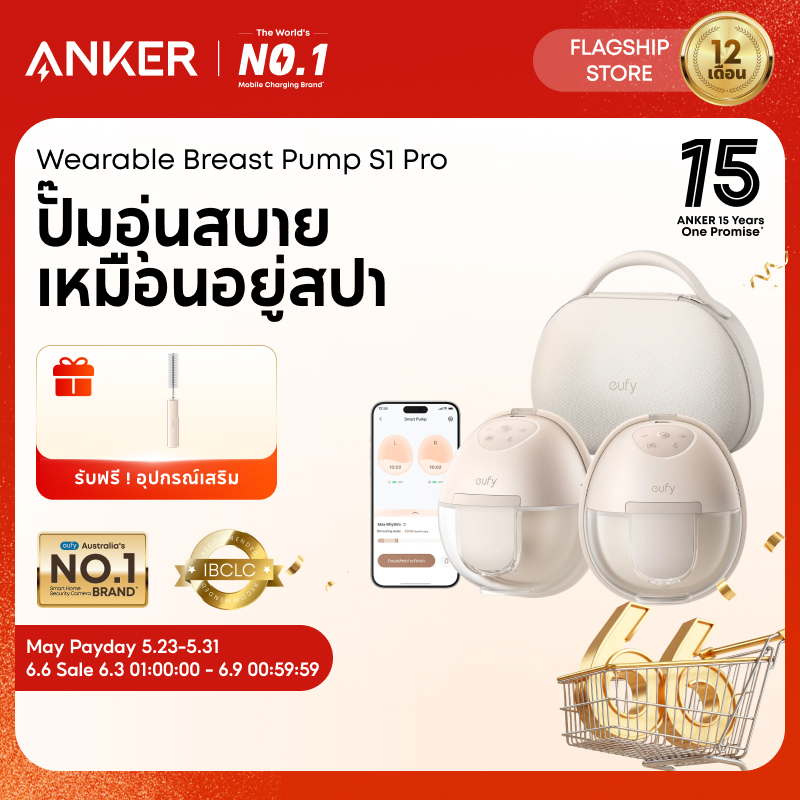 [6.3-6.9|โค้ดลด 10%] ANKER eufy เครื่องปั๊มนมสวมใส่แบบอุ่น S1, ระบบอุ่น HeatFlow, เกรดโรงพยาบาล ปรับแรงดูดได้, เครื่องปั๊มนมไร้สาย บางเฉียบ, เสียงเงียบ, ควบคุมผ่านมือถือ
