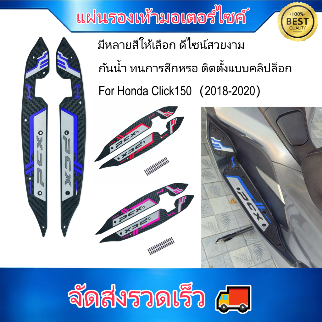 ฮอนด้า พีซีเอ็กซ์150 2018-2020ทุ่มเทรถจักรยานยนต์เสื่อเท้ายางกันลื่นกันน้ําทนต่อการสึกหรอเสื่อเท้าแผ่นพื้นป้องกันฝุ่นทําความสะอาดง่ายสามสีตัวเลือกไม่มีการปรับเปลี่ยนติดตั้ง เดือน