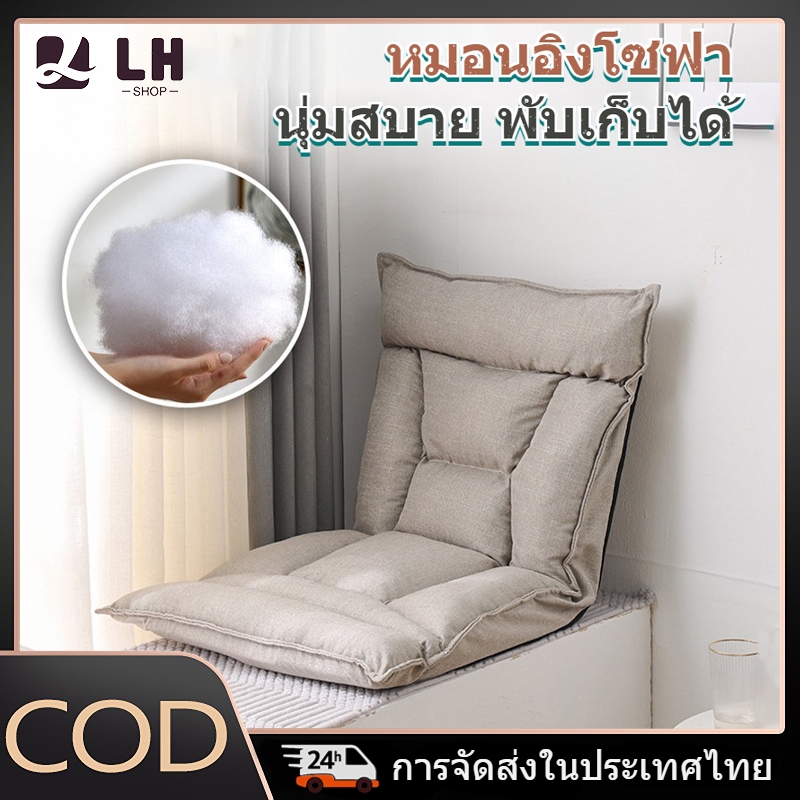 โซฟาและเก้าอี้สไตล์ญี่ปุ่น ปรับได้ 5 ระดับ เบาะนุ่ม ผ้าลินิน พับเก็บได้ ประหยัดพื้นที่ เหมาะเป็นของขวัญปีใหม่