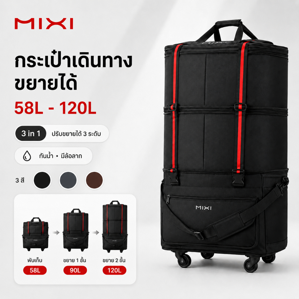 MIXI กระเป๋าเดินทางล้อลาก ขยายได้ 58-120L กันน้ำ พับเก็บได้ มีล้อ เหมาะเดินทางทุกโอกาส KM3015